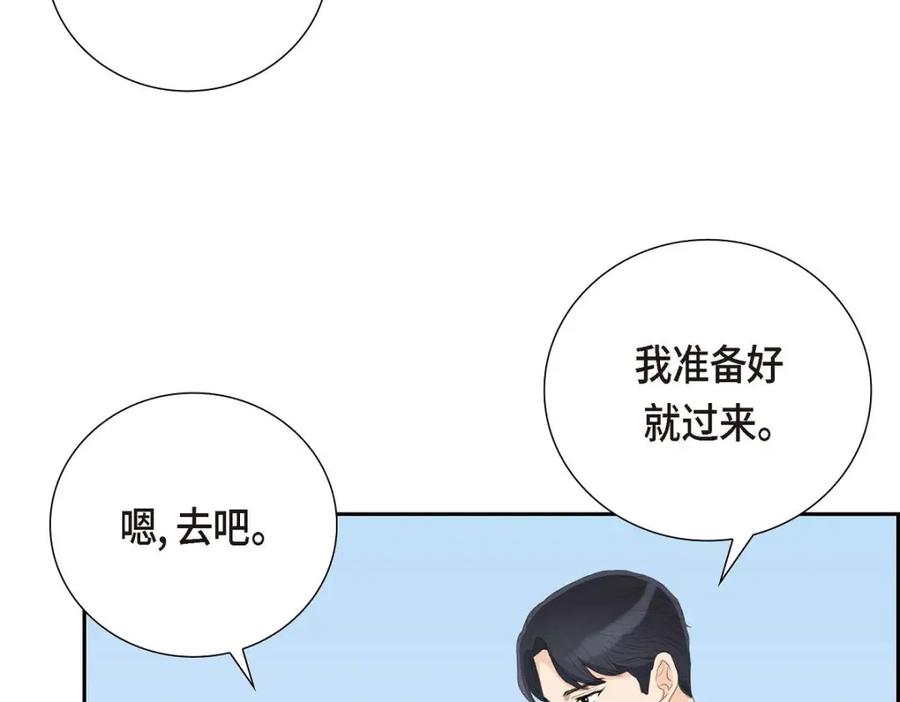 《皇太子的求婚》第53话 一个非常致命的弱点 第55页
