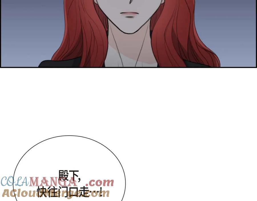 《皇太子的求婚》第53话 一个非常致命的弱点 第109页