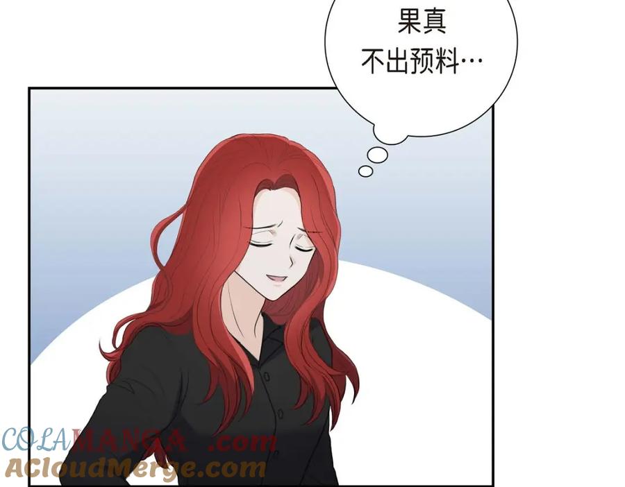 《皇太子的求婚》第53话 一个非常致命的弱点 第129页