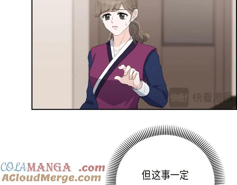 《皇太子的求婚》第53话 一个非常致命的弱点 第65页