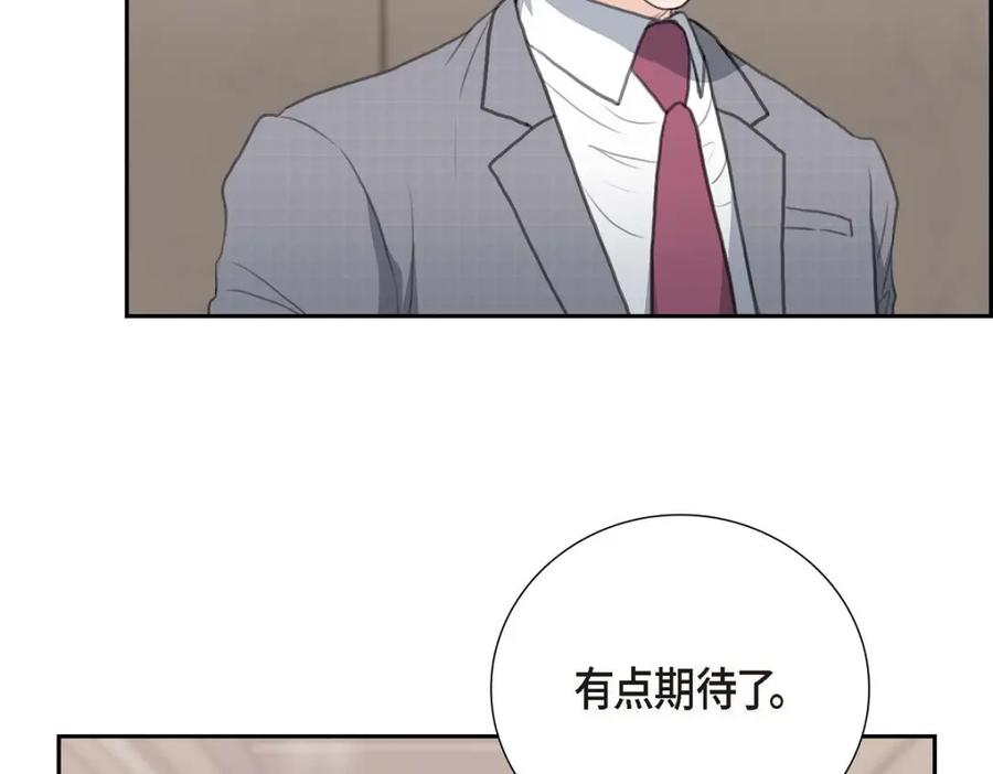 《皇太子的求婚》第53话 一个非常致命的弱点 第6页