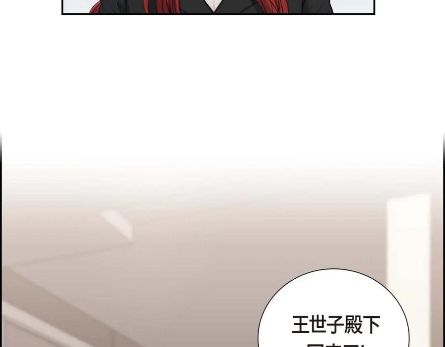 《皇太子的求婚》第53话 一个非常致命的弱点 第34页