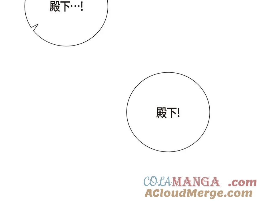 《皇太子的求婚》第53话 一个非常致命的弱点 第101页