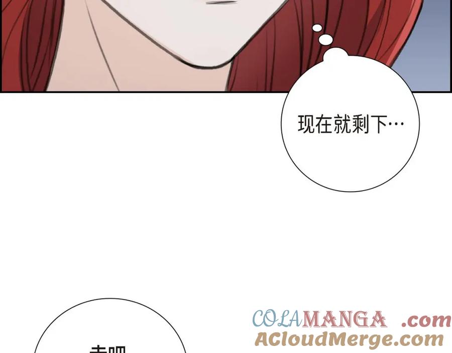 《皇太子的求婚》第53话 一个非常致命的弱点 第125页