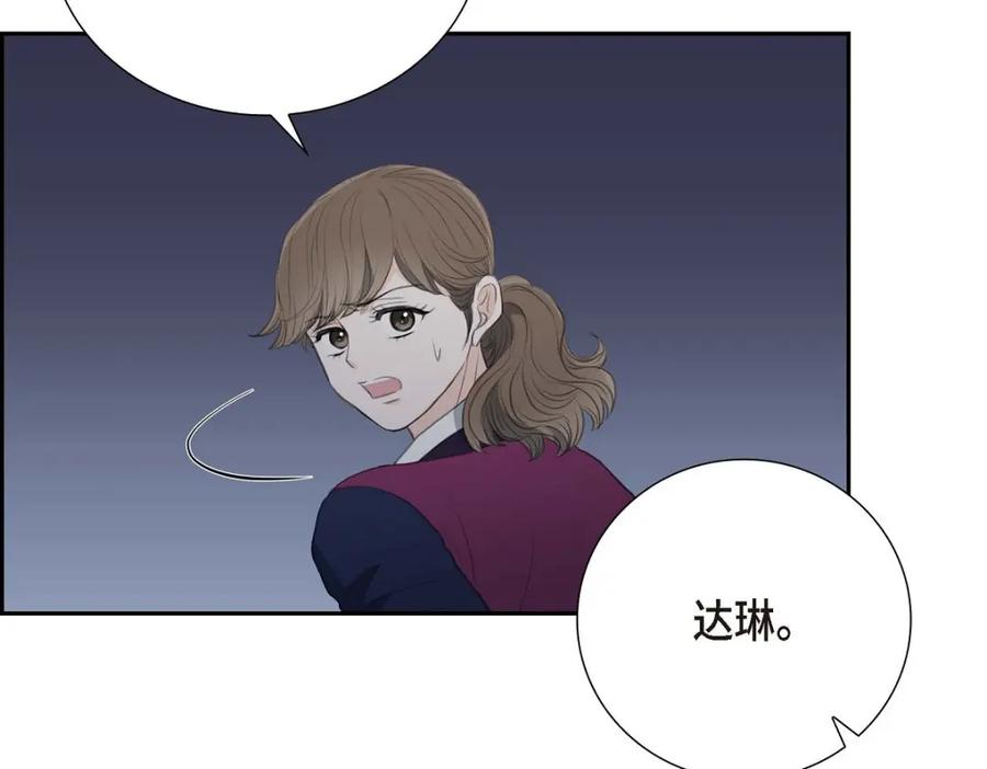 《皇太子的求婚》第53话 一个非常致命的弱点 第110页
