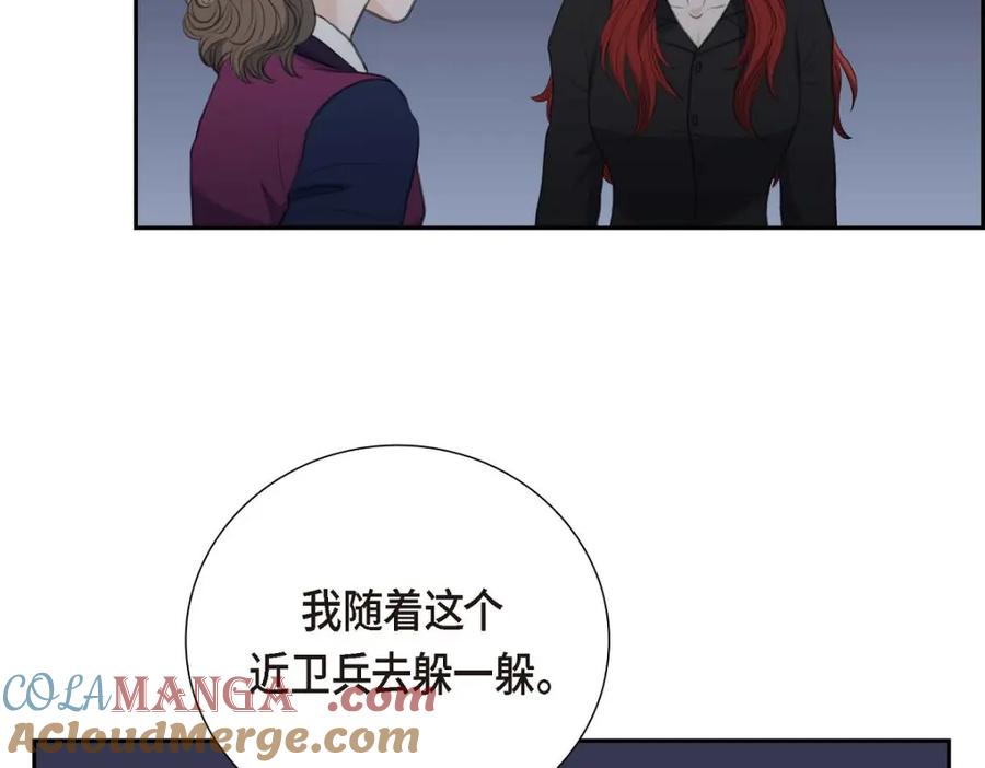 《皇太子的求婚》第53话 一个非常致命的弱点 第113页