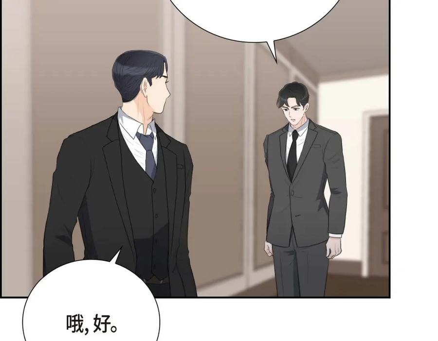 《皇太子的求婚》第53话 一个非常致命的弱点 第54页