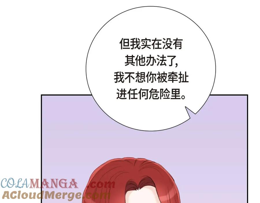 《皇太子的求婚》第53话 一个非常致命的弱点 第49页