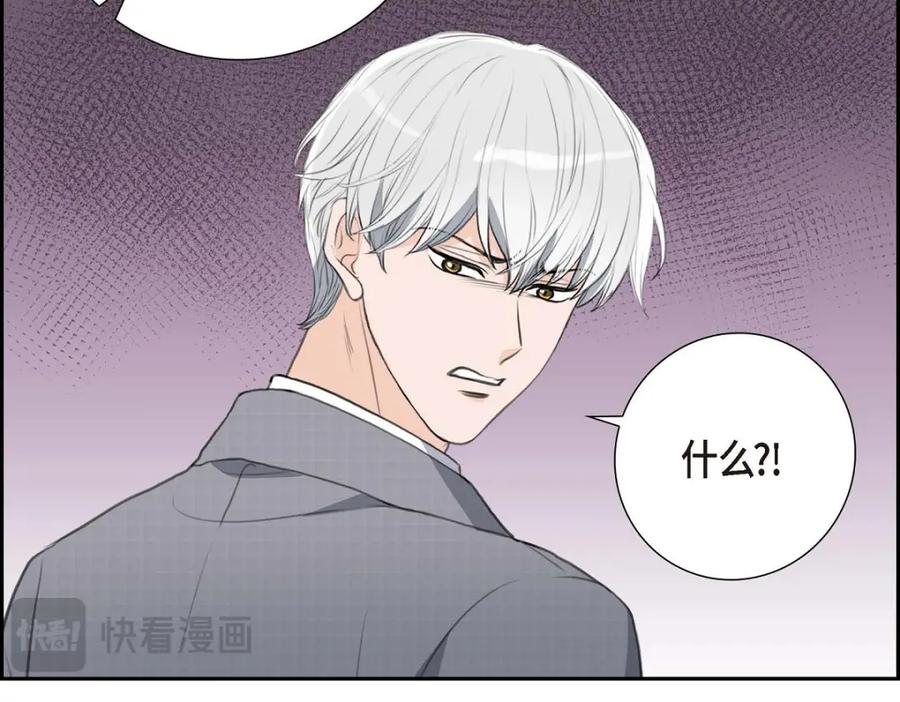 《皇太子的求婚》第53话 一个非常致命的弱点 第11页