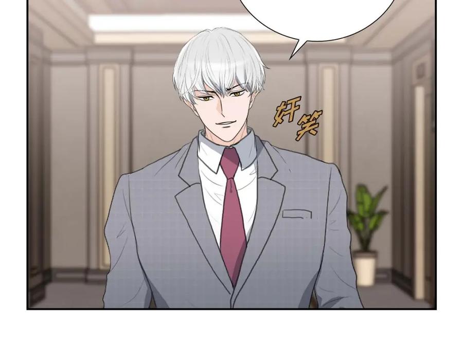 《皇太子的求婚》第53话 一个非常致命的弱点 第7页