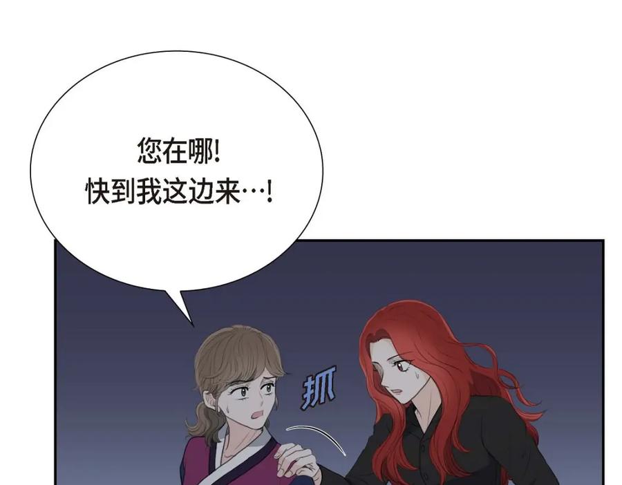 《皇太子的求婚》第53话 一个非常致命的弱点 第102页