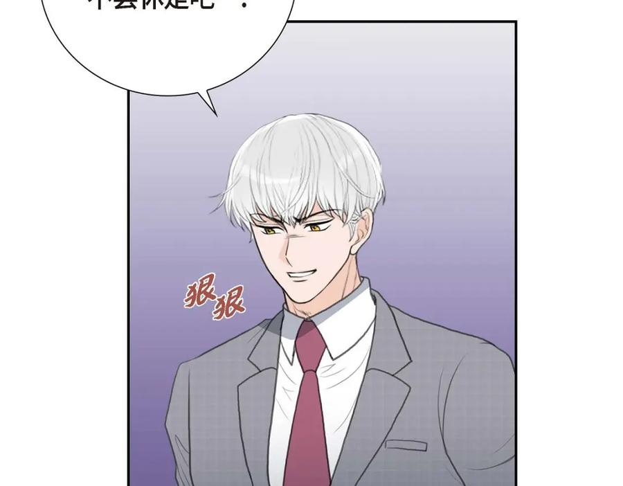 《皇太子的求婚》第53话 一个非常致命的弱点 第15页