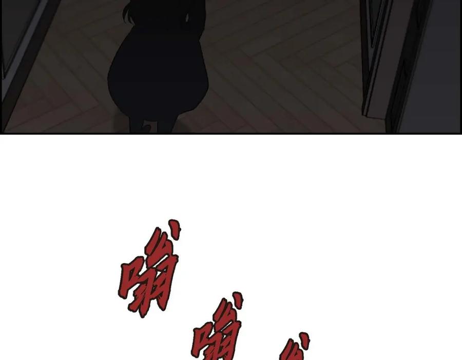 《皇太子的求婚》第53话 一个非常致命的弱点 第98页