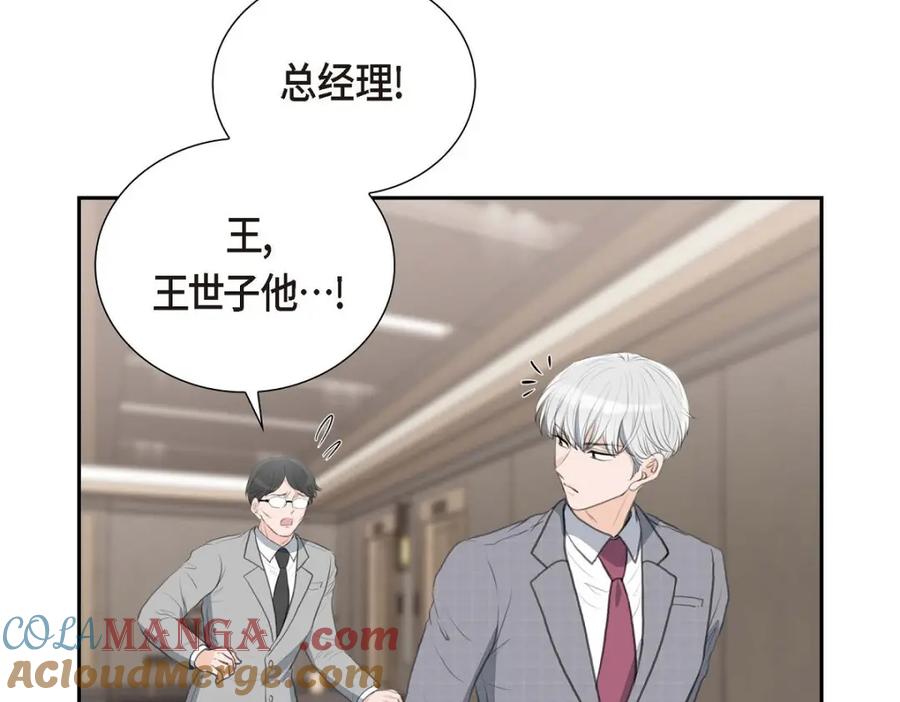 《皇太子的求婚》第53话 一个非常致命的弱点 第9页