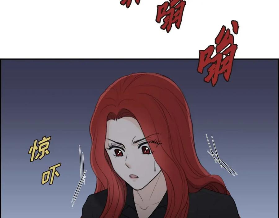 《皇太子的求婚》第53话 一个非常致命的弱点 第99页