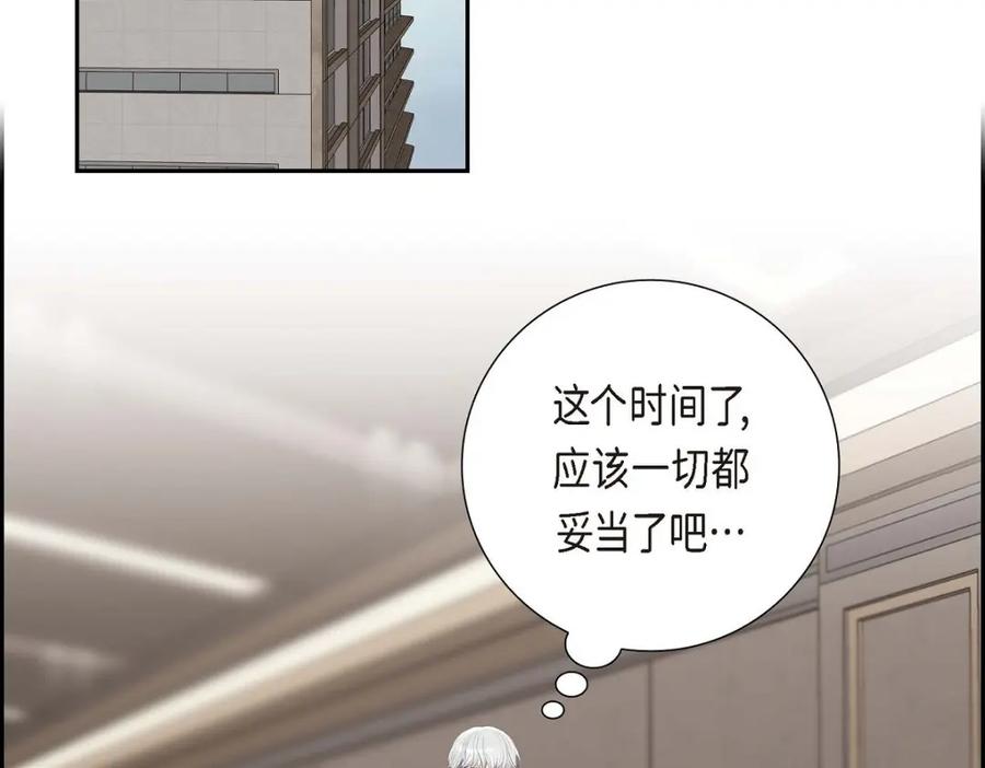 《皇太子的求婚》第53话 一个非常致命的弱点 第2页