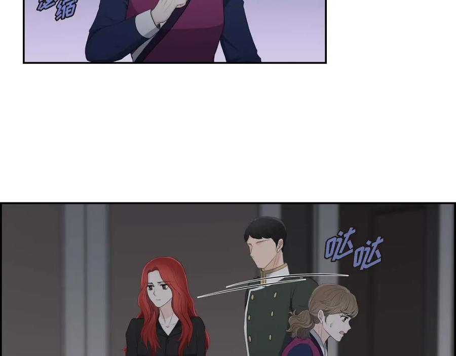 《皇太子的求婚》第53话 一个非常致命的弱点 第119页