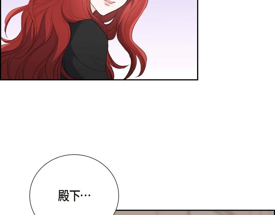 《皇太子的求婚》第53话 一个非常致命的弱点 第63页