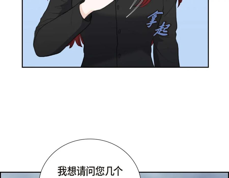 《皇太子的求婚》第54话 你到底在打什么盘？ 第123页