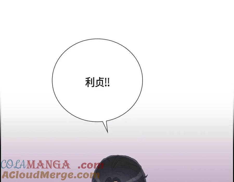 《皇太子的求婚》第54话 你到底在打什么盘？ 第57页
