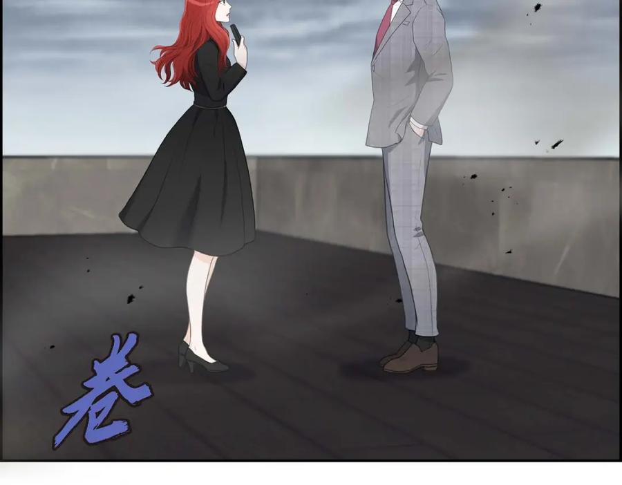 《皇太子的求婚》第54话 你到底在打什么盘？ 第126页