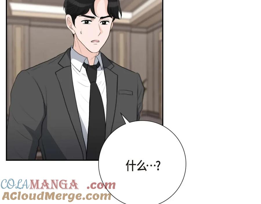 《皇太子的求婚》第54话 你到底在打什么盘？ 第93页