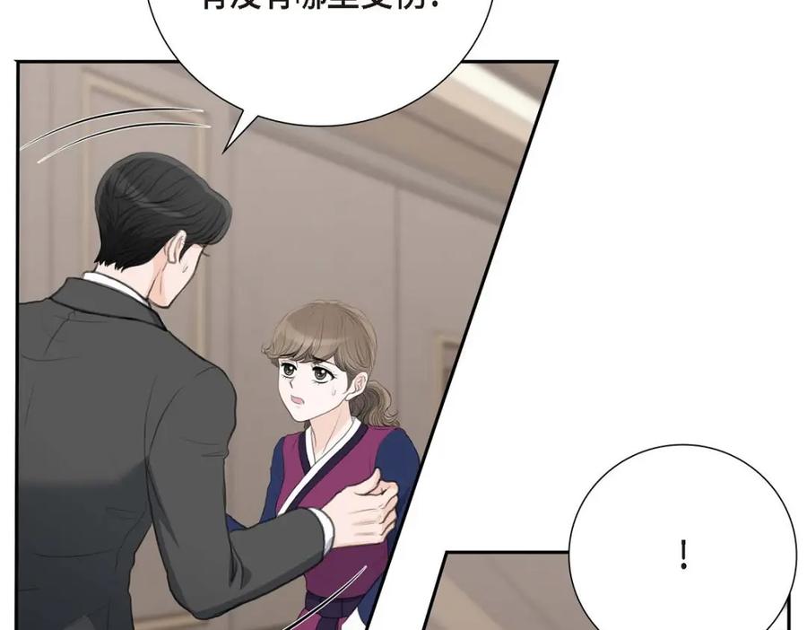 《皇太子的求婚》第54话 你到底在打什么盘？ 第31页