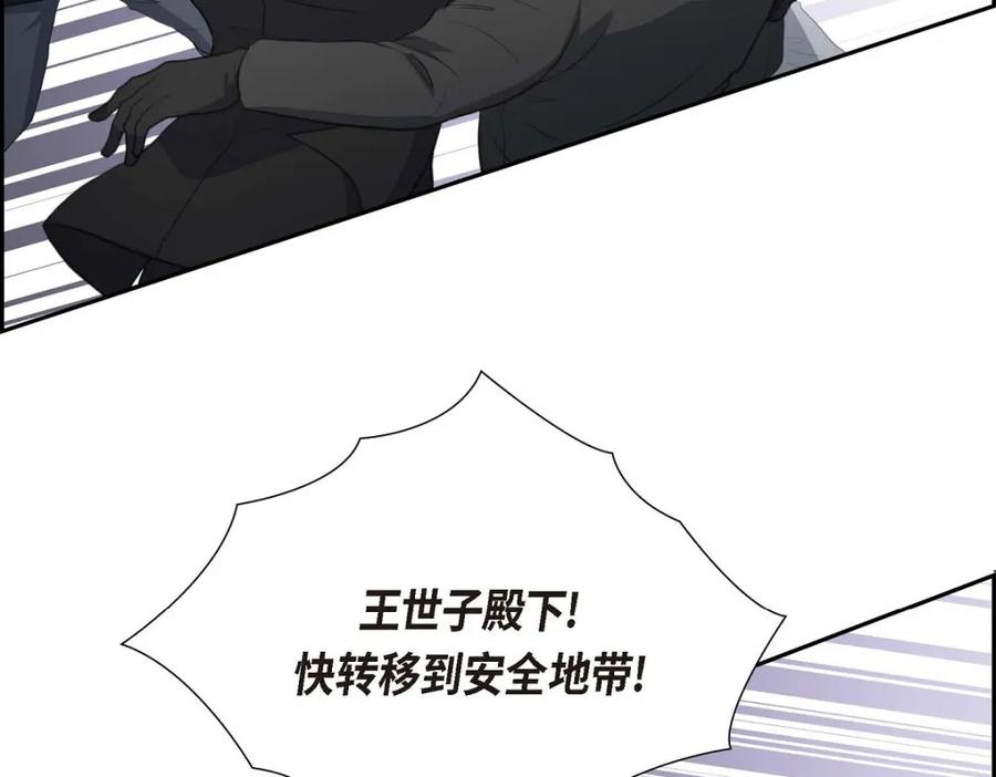 《皇太子的求婚》第54话 你到底在打什么盘？ 第6页