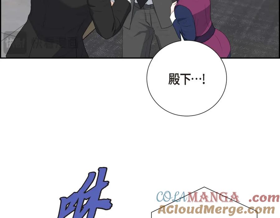 《皇太子的求婚》第54话 你到底在打什么盘？ 第61页