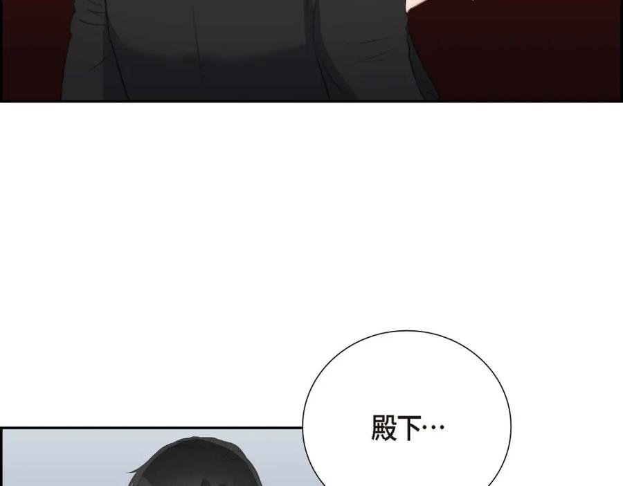 《皇太子的求婚》第54话 你到底在打什么盘？ 第78页