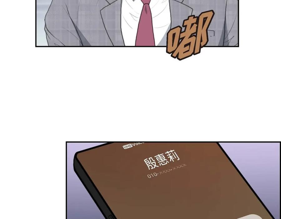 《皇太子的求婚》第54话 你到底在打什么盘？ 第63页