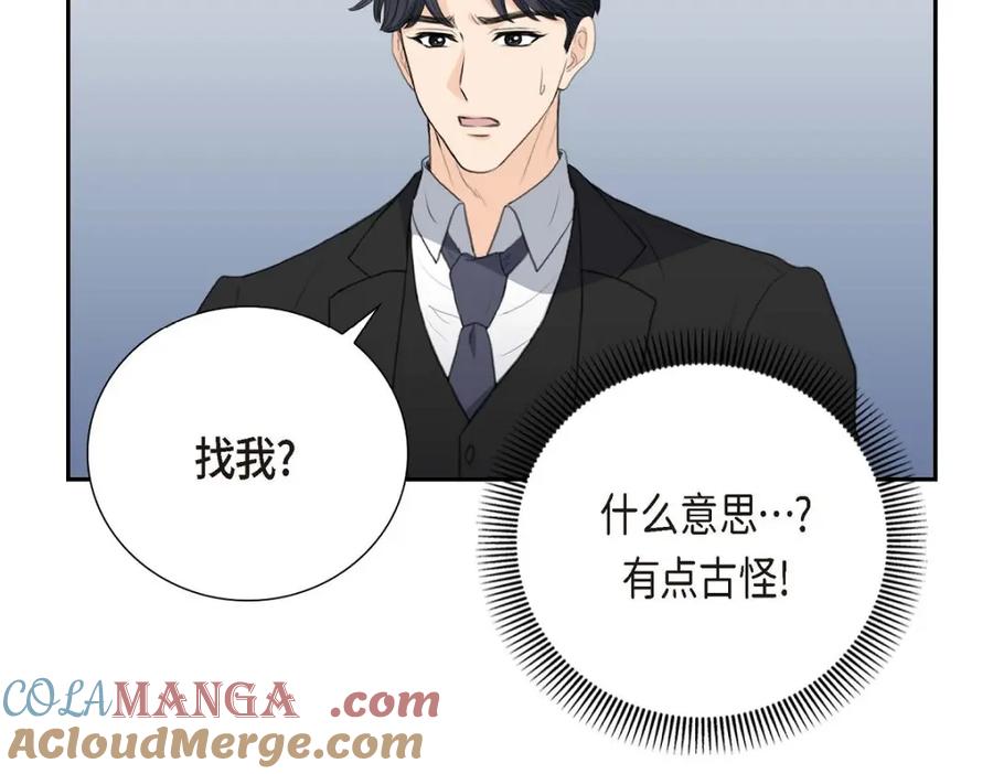 《皇太子的求婚》第54话 你到底在打什么盘？ 第37页