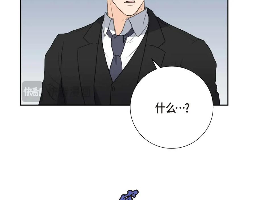 《皇太子的求婚》第54话 你到底在打什么盘？ 第86页
