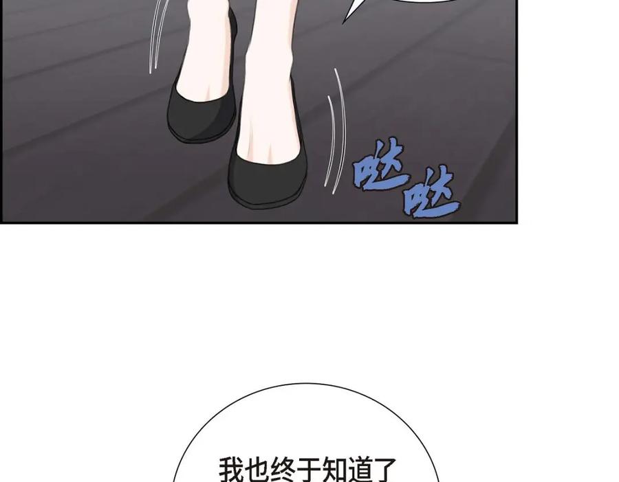 《皇太子的求婚》第54话 你到底在打什么盘？ 第107页