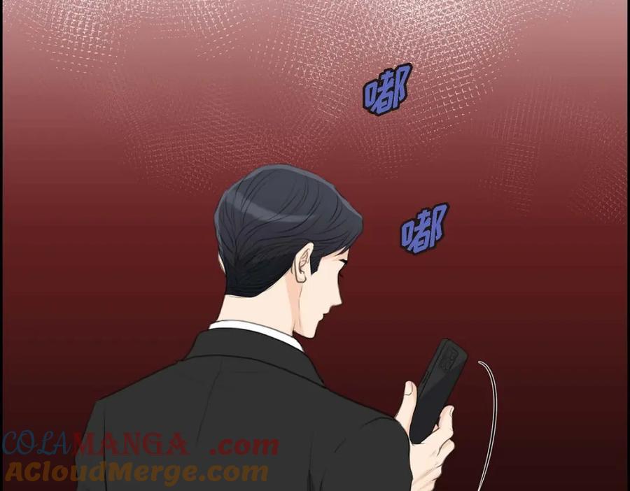 《皇太子的求婚》第54话 你到底在打什么盘？ 第77页