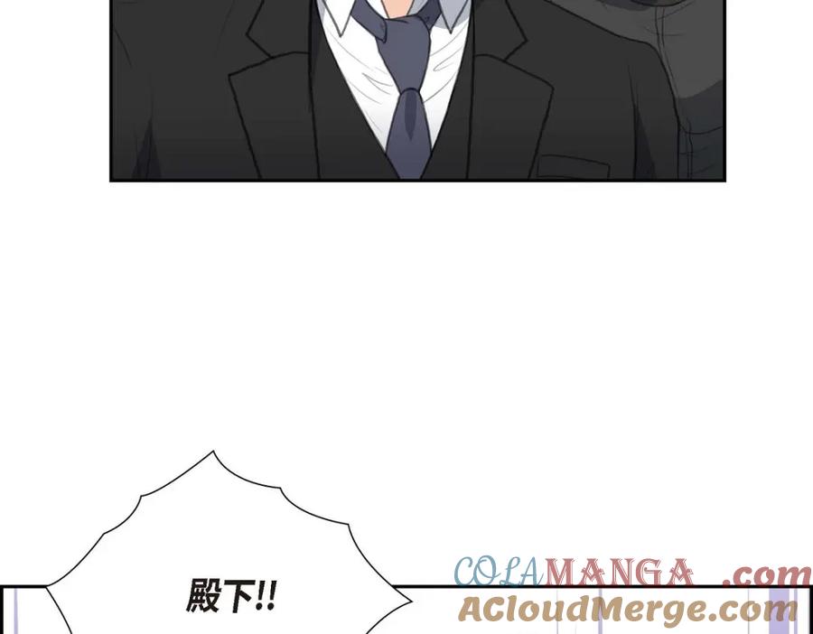 《皇太子的求婚》第54话 你到底在打什么盘？ 第17页