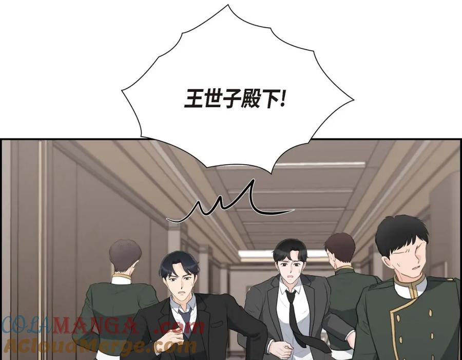 《皇太子的求婚》第54话 你到底在打什么盘？ 第29页