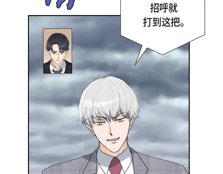 《皇太子的求婚》第54话 你到底在打什么盘？ 第62页