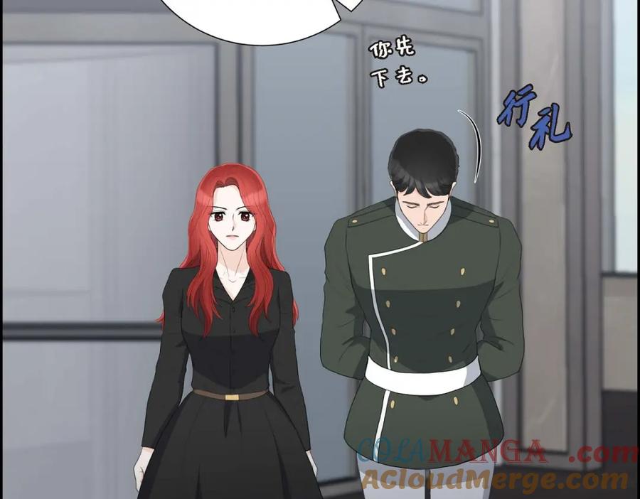 《皇太子的求婚》第54话 你到底在打什么盘？ 第105页