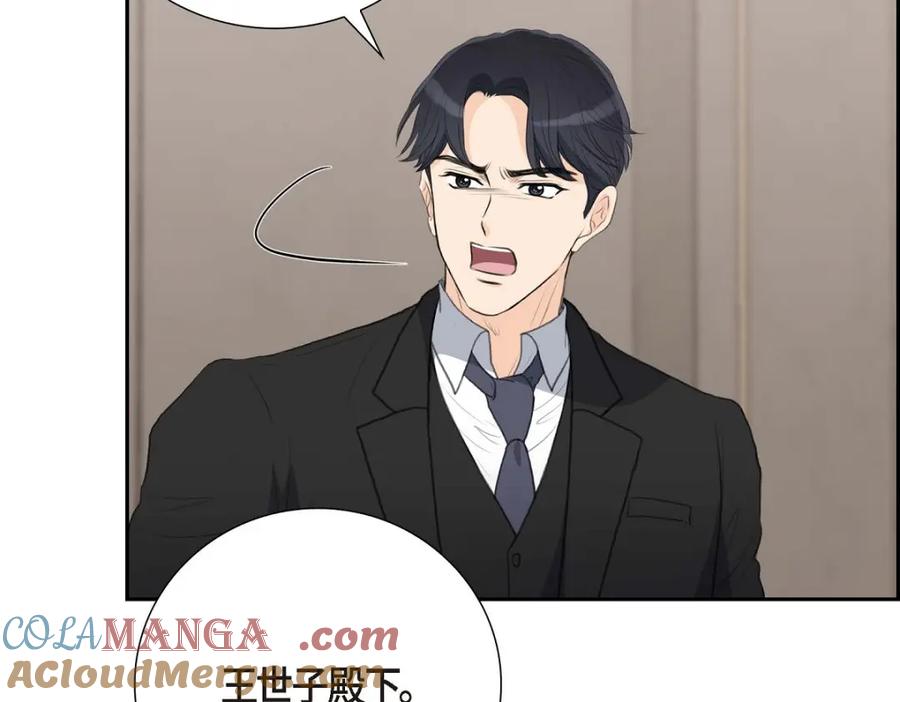 《皇太子的求婚》第54话 你到底在打什么盘？ 第81页