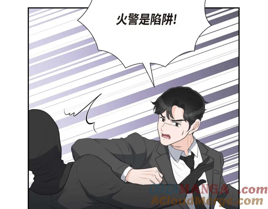 《皇太子的求婚》第54话 你到底在打什么盘？ 第9页