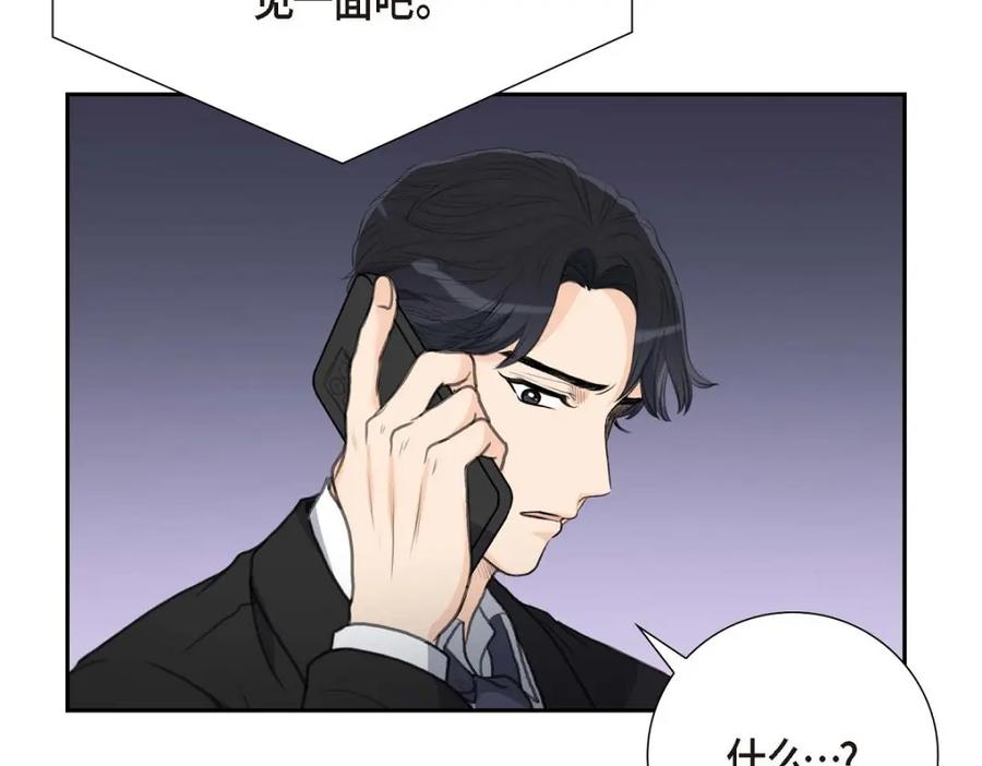 《皇太子的求婚》第54话 你到底在打什么盘？ 第51页
