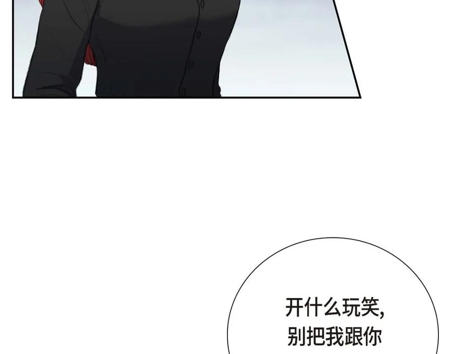 《皇太子的求婚》第54话 你到底在打什么盘？ 第114页