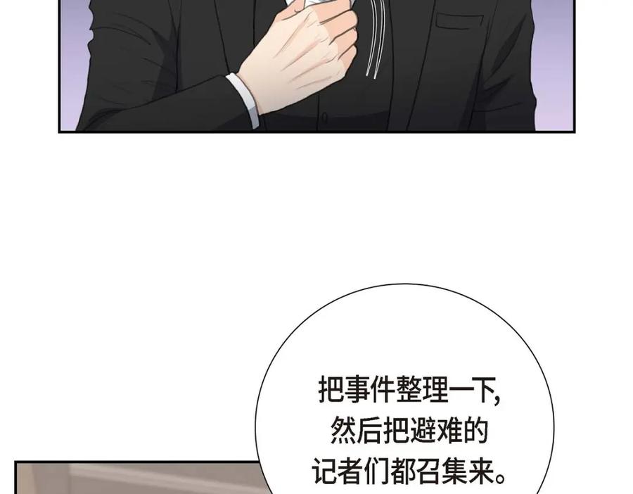《皇太子的求婚》第54话 你到底在打什么盘？ 第91页
