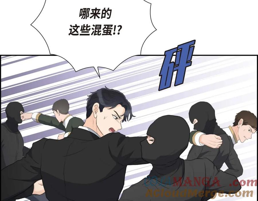 《皇太子的求婚》第54话 你到底在打什么盘？ 第5页