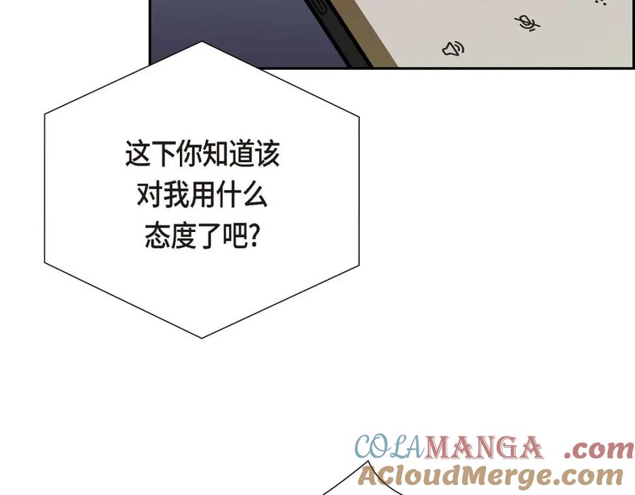 《皇太子的求婚》第54话 你到底在打什么盘？ 第65页