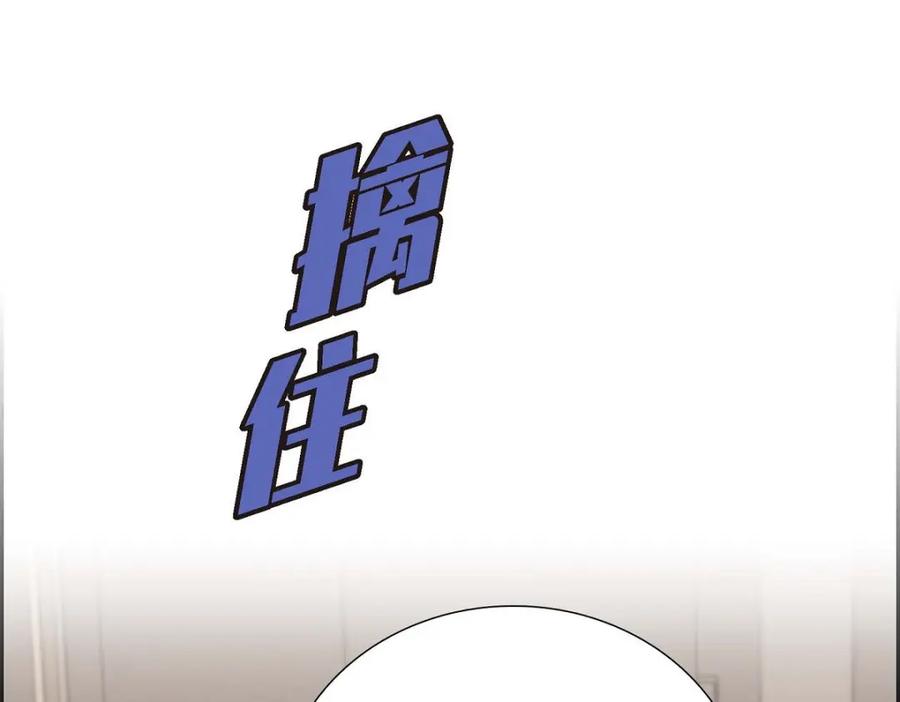 《皇太子的求婚》第54话 你到底在打什么盘？ 第19页