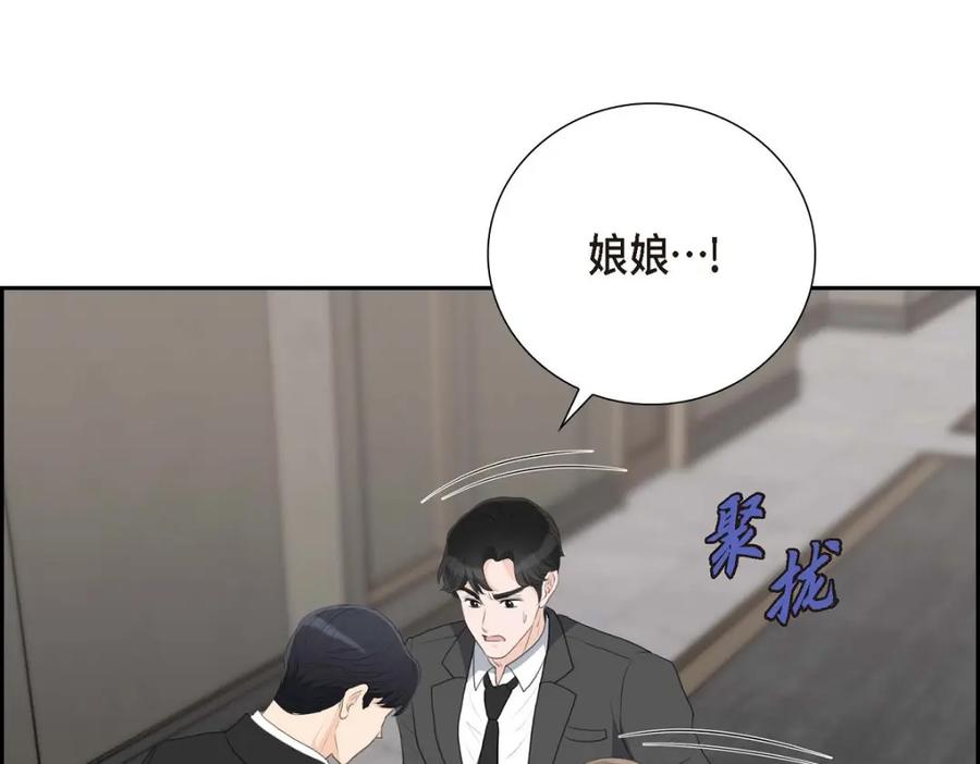 《皇太子的求婚》第54话 你到底在打什么盘？ 第59页