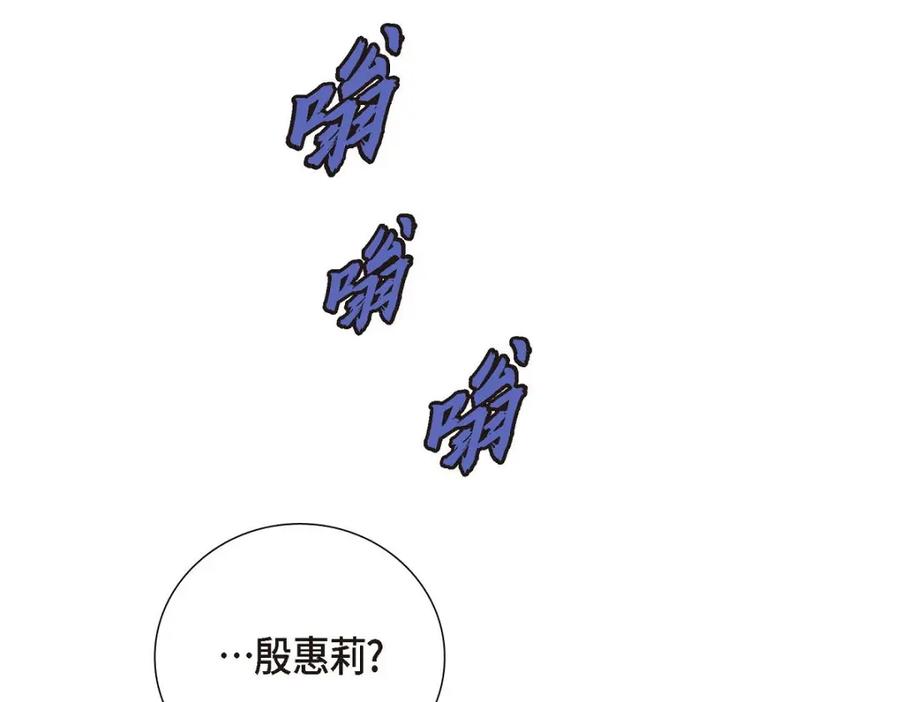 《皇太子的求婚》第54话 你到底在打什么盘？ 第38页