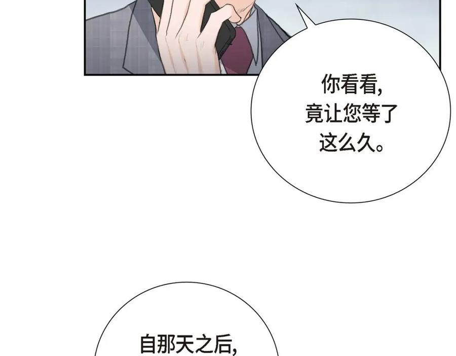 《皇太子的求婚》第54话 你到底在打什么盘？ 第103页